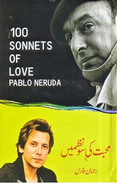 Muhabbat ki 100 Nazmein